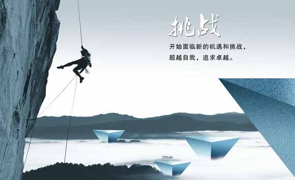 企业文化